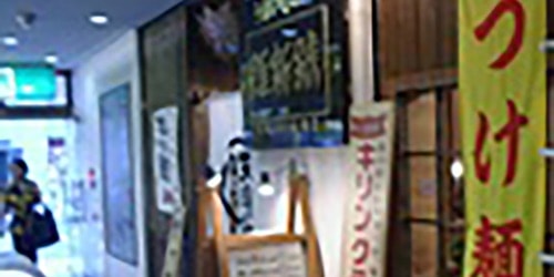 ラーメン 維新號